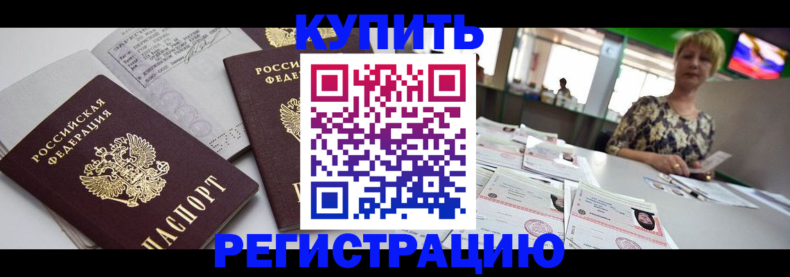 временная регистрация в квартире в Дагестанских Огнях