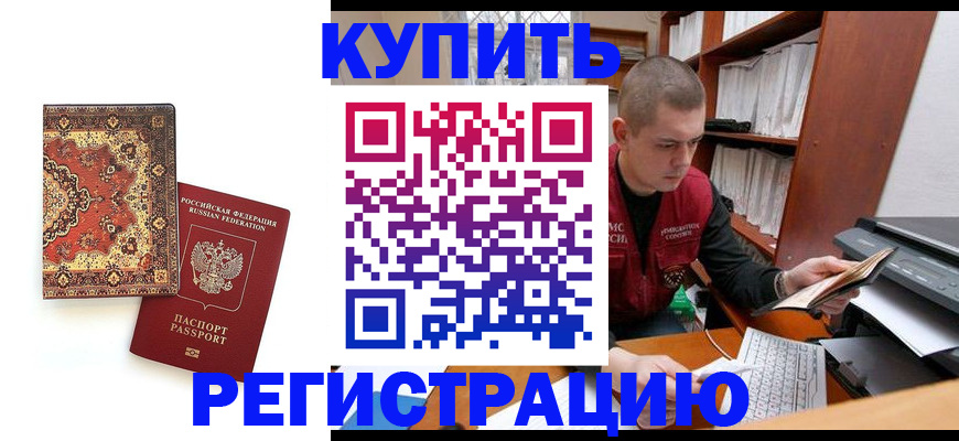 прописка паспорт в Дагестанских Огнях