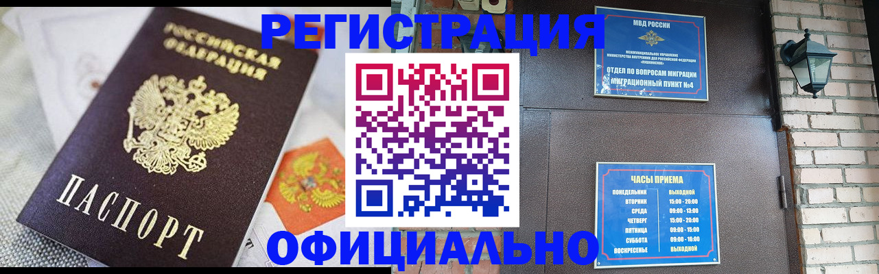 прописка законно в Дагестанских Огнях