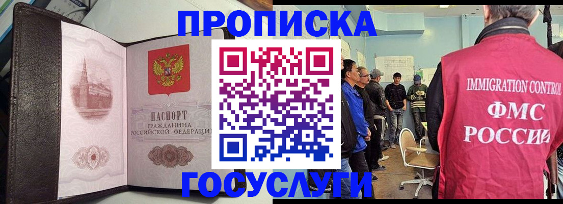 временная регистрация госуслуги в Дагестанских Огнях