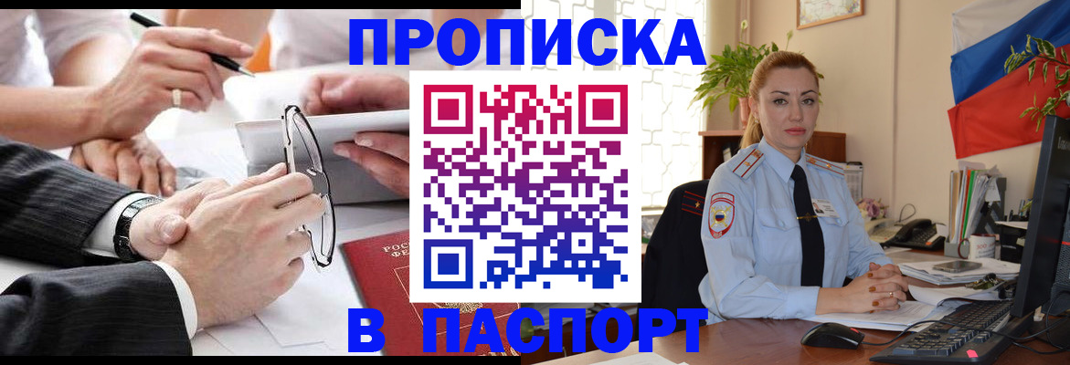 временная регистрация законно в Дагестанских Огнях